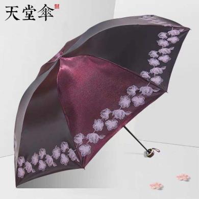 天堂伞虞美人黑胶遮阳伞防紫外线三折晴雨两用伞
