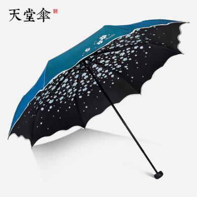天堂伞雨伞遮阳伞女折叠黑胶太阳伞防晒紫外线便携晴雨两用