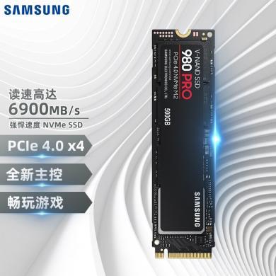 三星（SAMSUNG）250G 500G  1TB 2TB SSD固态硬盘 M.2接口(NVMe协议PCIe 4.0 x4) 980 PRO （MZ-V8P250BW）