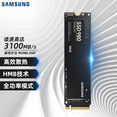 三星（SAMSUNG）250G 500G 1TB SSD固态硬盘 M.2接口(NVMe协议) 980（MZ-V8V250BW）
