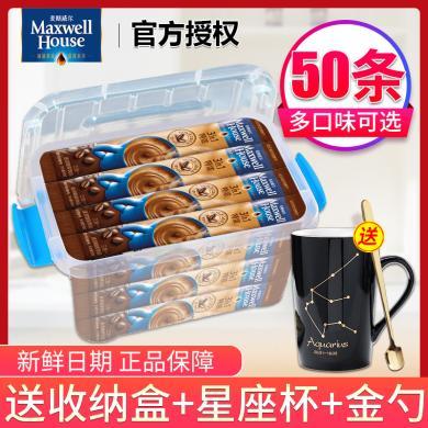 麦斯威尔Maxwell House原味特浓奶香咖啡3合1速溶咖啡粉学生提神50条收纳盒装