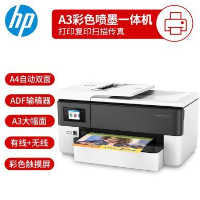 惠普（HP）7720打印机A3彩色喷墨多功能复印扫描传真一体机无线 官方标配(打印A3/A4复印扫描传真A4)