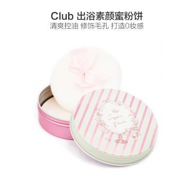 【支持购物卡】日本CLUB 出浴素颜美肌粉 百合花香味26g