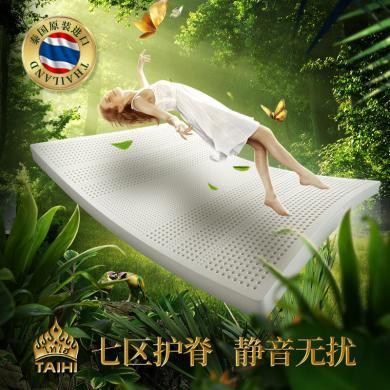 TAIHI泰国原产进口天然乳胶小床租房适用平面床垫可定制1米可折叠乳胶床垫