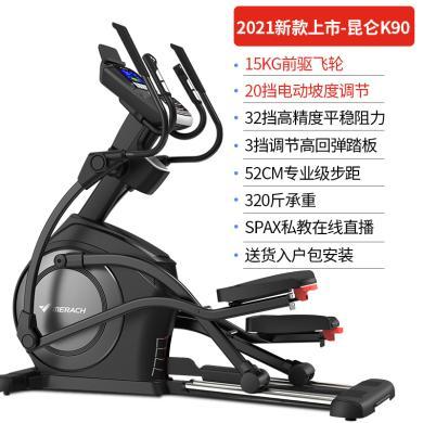 （上门安装）麦瑞克椭圆机家用高端商用健身器材太空漫步仪健身房专用昆仑K90