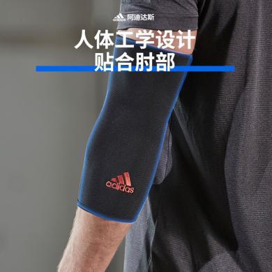 阿迪达斯（adidas）护肘 男女手肘关节护具扭伤防护篮球护臂运动夏健身 网球肘护肘单只装