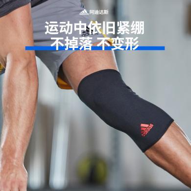 阿迪达斯（adidas）护膝 男女士篮球运动保暖 儿童跑步防摔半月板损伤护膝单只装 ADSU-12421RD
