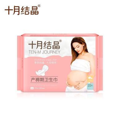 （十月结晶）产妇卫生巾产后专用产褥期排恶露孕妇月子用品M号10片装