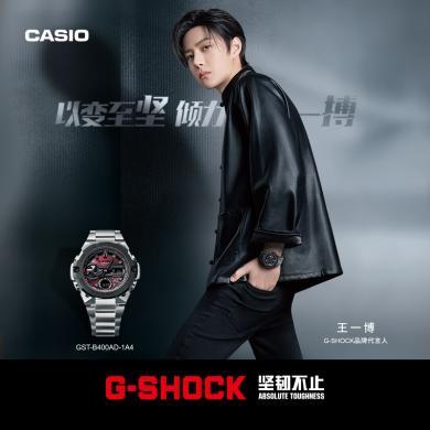 卡西欧手表男2022新品G-SHOCK太阳能蓝牙手表王一博同款GST-B400