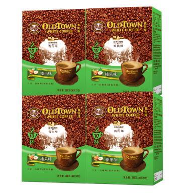 马来西亚原装进口OldTown/旧街场白咖啡榛果味三合一速溶粉380g 10条盒装
