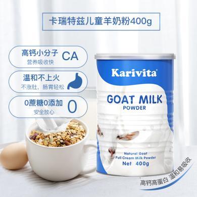 [新西兰]Karivita佳乳达/卡瑞特兹原装进口山羊奶粉400克/罐早餐学生青少年中老年无蔗糖