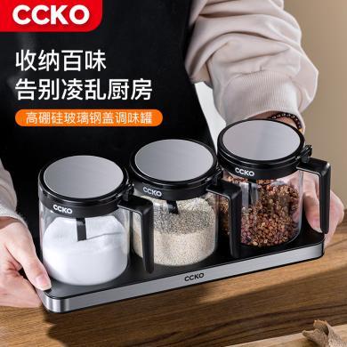 CCKO调料盒组合套装罐子调味罐盐罐家用组合装调料瓶收纳盒盐味精厨房CK9984