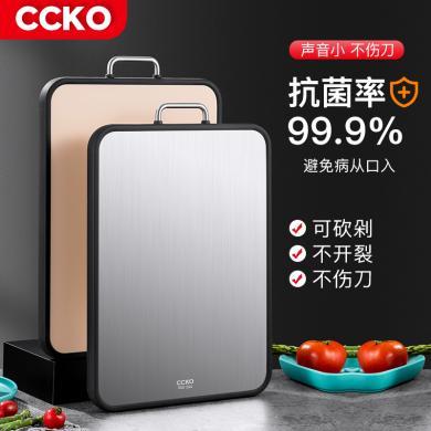 CCKO304不锈钢切菜板和面抗菌家用厨房切菜案板双面砧板CK9805