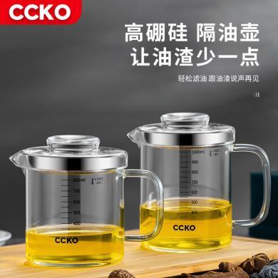 CCKO油壶油罐滤油神器厨房过滤油渣壶玻璃大容量装油瓶家用储油罐CK9963