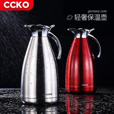 CCKO保温壶暖壶家用304不锈钢2L大容量热水瓶暖水壶保温水壶CK9951