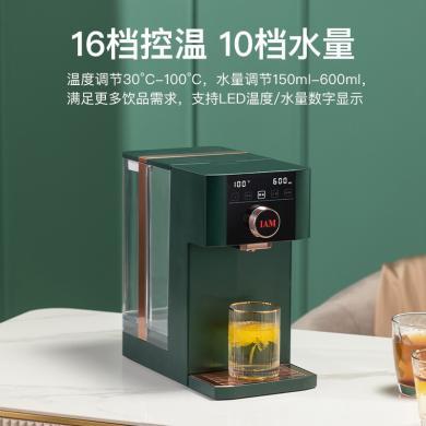 IAM 即热式饮水机小型桌面台式迷你全自动智能即热饮水机 冲奶机精准温控饮水机 IW5绿色