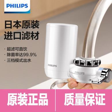 飞利浦（PHILIPS）水龙头净水器厨房自来水过滤器 日本进口超滤直饮滤水器 WP3811
