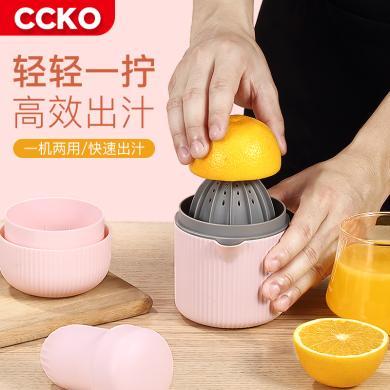 CCKO手动榨汁机小型便携式橙汁杯家用压榨器水果橙子柠檬榨汁器CK9531