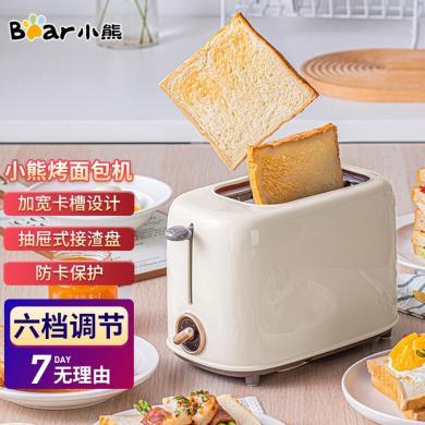 小熊多士炉（bear） 烤面包机吐司机 烤面包片2片家用多功能轻食机 6档烘烤带防尘盖 DSL-C02K8
