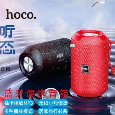 浩酷（HOCO）蓝牙音箱 内置电池可充电 插卡播放小音响 便携音响 FM收音机 运动健身音乐  HC1