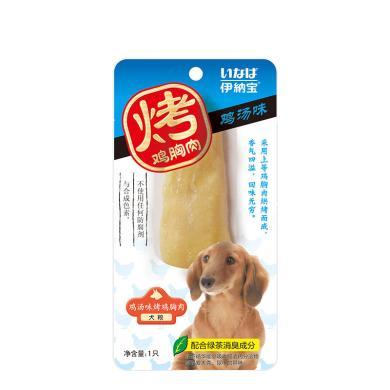 伊纳宝 狗零食 烤鸡胸肉洁齿磨牙肉干营养狗肉条宠物食品12包