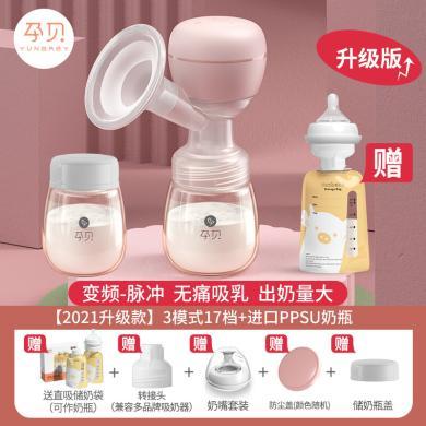 【周年庆】孕贝吸奶器电动无痛按摩挤奶器拔奶手动母乳全自动双边一体式