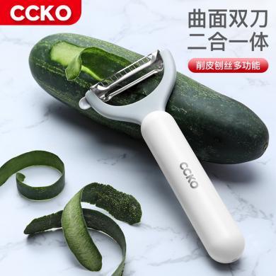 CCKO多功能削皮刀厨房水果土豆刮皮神器家用不锈钢削苹果器刨刀CK9540