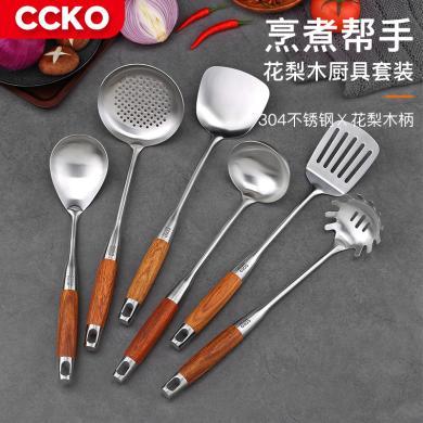 CCKO304不锈钢锅铲炒菜铲子七件套厨具家用套装勺子炒勺全套CK9795