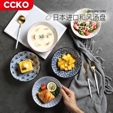 CCKO日本家用汤盘餐盘菜盘圆形陶瓷盘青花日式盘子深盘微波炉盘CK9555