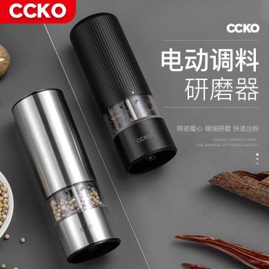 CCKO胡椒研磨器电动研磨瓶家用海盐花椒黑胡椒不锈钢磨研瓶CK9579