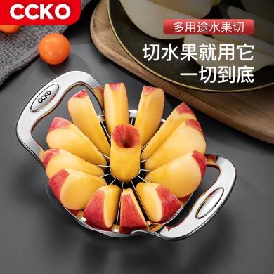 CCKO不锈钢快速切果器家用切水果神器苹果切切片器分割器大号CK9576