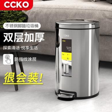 CCKO不锈钢垃圾桶家用客厅创意脚踏卫生间厕所厨房脚踩带盖轻奢风CK9937