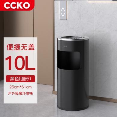 CCKO酒店大堂立式带烟灰缸室外大号不锈钢办公室商户外垃圾桶CK5501