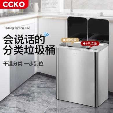 CCKO智能自动感应厨余垃圾分类垃圾桶家用厨房大号北欧干湿分离CK9917