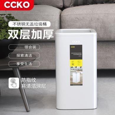 CCKO无盖不锈钢垃圾桶厨房家用办公室厕所卫生间客厅卧室轻奢创意大号CK9911