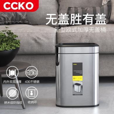 CCKO家用客厅卧室厨房卫生间厕所简约现代无盖不锈钢垃圾桶高档CK9906
