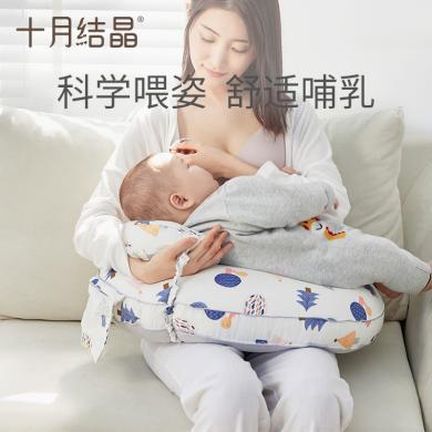 （十月结晶）婴儿哺乳枕喂奶护肩哺乳枕夏季孕妇枕哺乳枕两用  J