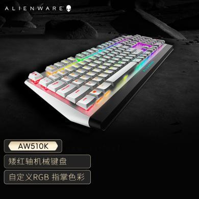 外星人（Alienware） AW510K 机械键盘 游戏键盘 cherry 矮红轴(单键定制RGB 全键可编程)