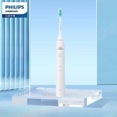 飞利浦 电动牙刷 成人声波震动牙刷 净力刷 2种模式 温和清洁 白色 HX2431/02