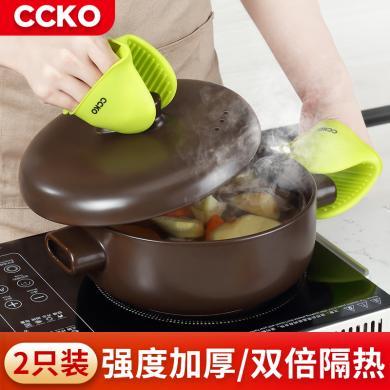 CCKO硅胶隔热烘焙防烫夹微波炉烤箱手夹厨房加厚防热耐高温手套CK9533