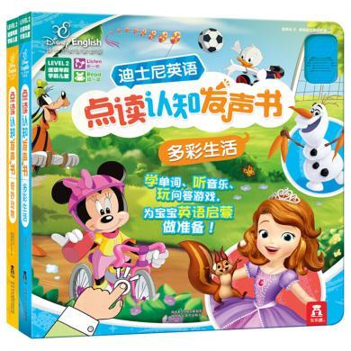 迪士尼幼儿玩具儿童玩具早教玩具益智玩具英语点读认知发声书：奇妙动物/多彩生活