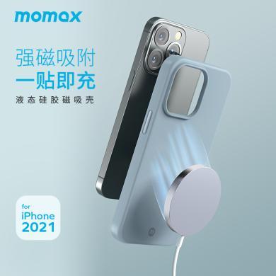 摩米士（MOMAX）iPhone13液态硅胶磁吸保护壳magsafe磁吸保护套MSAP21亲肤柔软适用于iPhone 13mini/iPhone13pro/iPhone13promax手机MSAP21