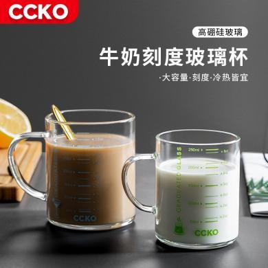 CCKO儿童牛奶杯带刻度杯透明玻璃早餐燕麦杯加厚喝奶水杯CK9177