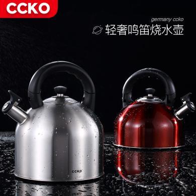 CCKO304不锈钢烧水壶家用电热水壶鸣笛水壶大容量电磁炉通用CK9954