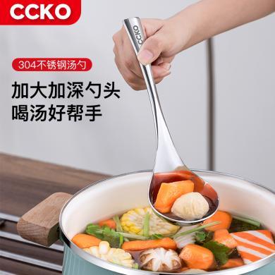 CCKO304不锈钢汤勺小公勺火锅勺家用加厚加深盛汤小汤勺大头勺子CK9546