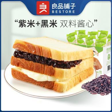 【爆款】良品铺子紫米三明治555g吐司面包整箱早餐三明治休闲食品