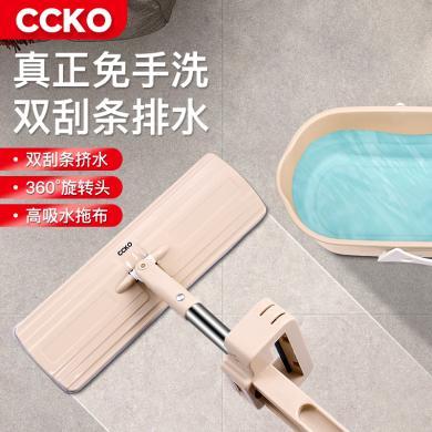 CCKO拖把免手洗挤水懒人家用一拖净干湿两用吸水平板拖布神器瓷砖地CK9629