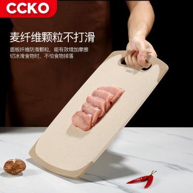 CCKO小麦切菜板切水果砧板案板宝宝秸秆塑料家用占板擀面板CK9854