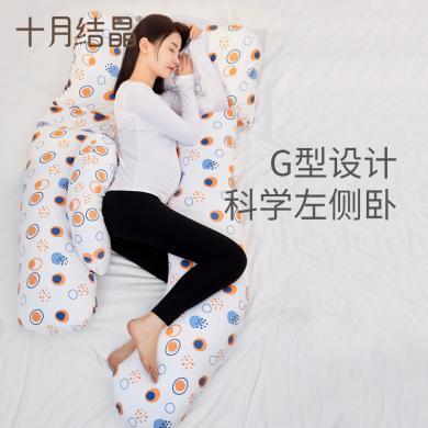 （十月结晶）孕妇枕头护腰侧睡枕托腹U型抱枕孕期侧卧枕孕用品孕妇枕