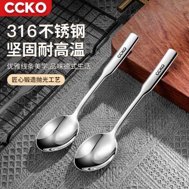 CCKO316不锈钢勺子家用西餐勺尖勺套装圆勺调羹成人主餐汤勺加厚商用CK9237